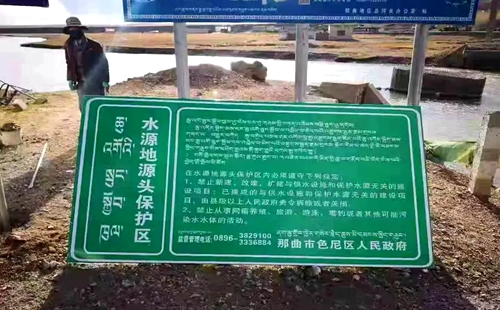 我國海拔最高飲用水水源地立牌保護，飲用水水源地違法項目清理無死角